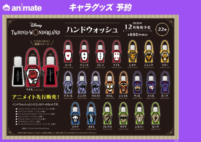 アニメイト東岡崎 12時 19時にて営業中です さん の人気ツイート 4 Whotwi グラフィカルtwitter分析