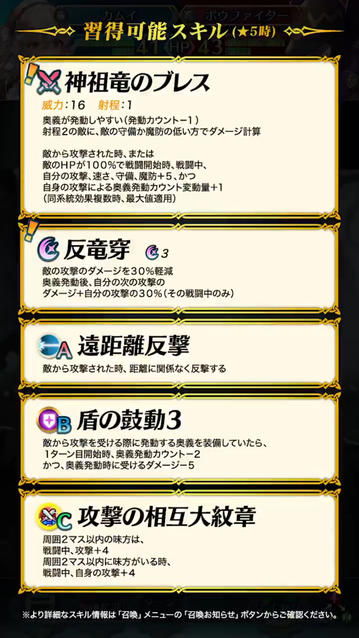 はな 伝承カムイ Legendary Corrin の奥義 日本語だと反竜穿はスマブラからの逆輸入だけど 英語だとスマブラ Ssb ではcounter Surge Fehではnegating Fang 言葉って難しいね T Co W2yqgybujw Twitter