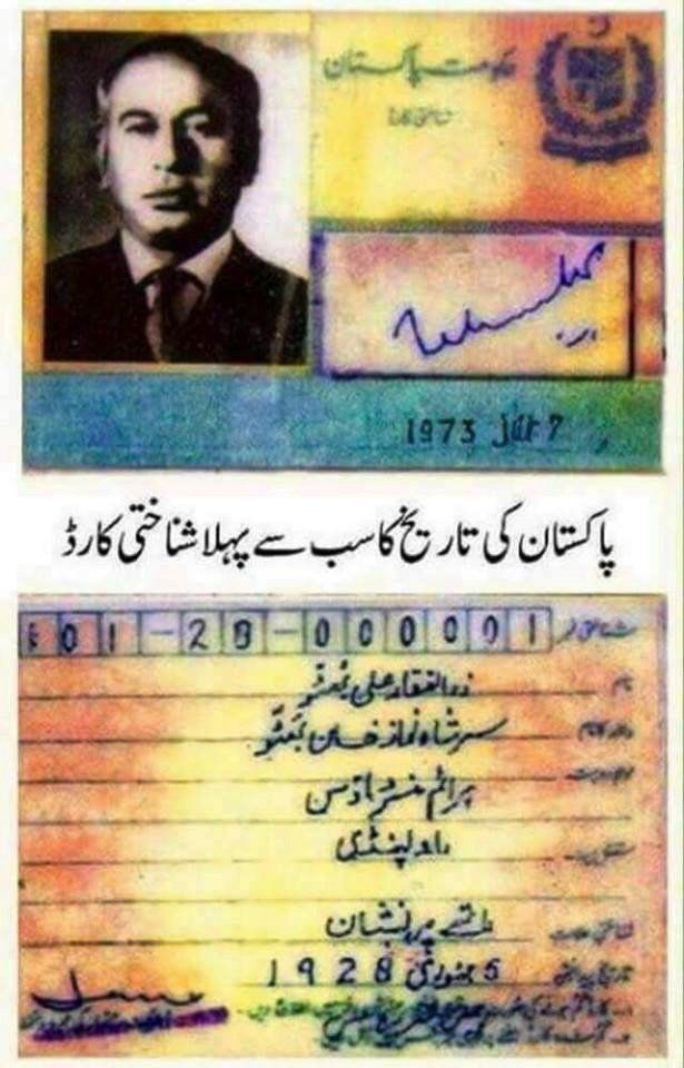 A_ProudCivilian's tweet photo. یہ"اندرون سندھ"ہی تھاوزیراعظم صاحب~ جس نےپاکستان کو بھارت سےبدترین شکست کےبعدبھی اپنےپاؤں پرکھڑاکردیاتھا
نوےہزارجنگی قیدیوں کو جنگی جرایم پربھارت اوربنگلہ دیش میں لٹکنےسےبچایا
یہ"اندرون سندھ"تھاجس نےسرزمین بےآئین کوآئین
اور آپکو" شناخت "دی
#کچھ_شرم_کرلیں 
@arsched @ImranKhanPTI https://t.co/EiiVREA2Uq