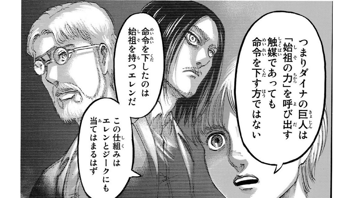 進撃attack Attackreiner さんの漫画 139作目 ツイコミ 仮 進撃attack Attackreiner さんの漫画 139作目 ツイコミ 仮