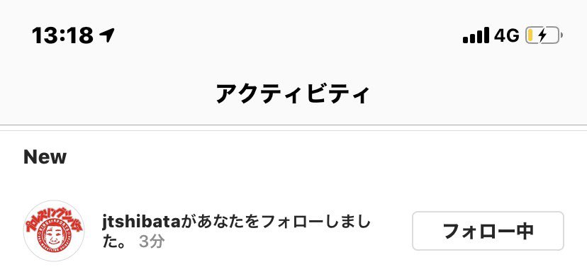 シバターからきたDMです見納めください
しかもフォローされてたのにリムられました😆