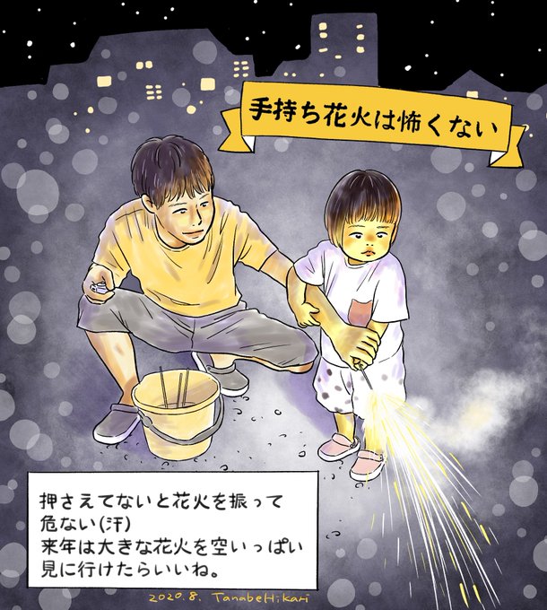 打ち上げ花火のtwitterイラスト検索結果