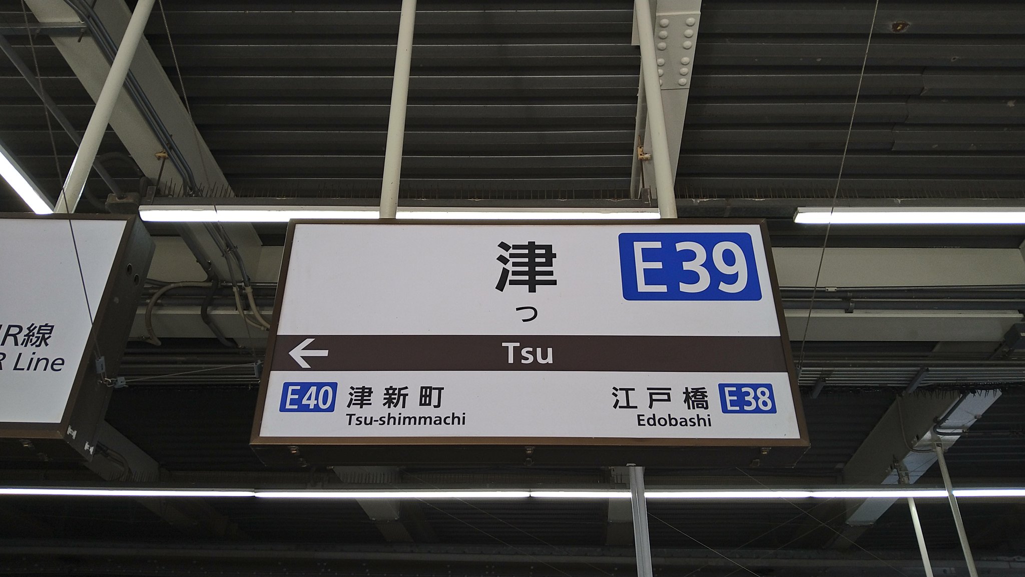 ノワール鉄道好き No 107 おはようございます 朝6時でもまだ日が昇っていて明るいですね 今日は去年の冬辺りから計画していた団体列車に乗りに行きます 今日も今日とて感染対策頑張ります 先ずは名古屋駅で近鉄に乗り換え 昨日買った近鉄1dayきっぷ