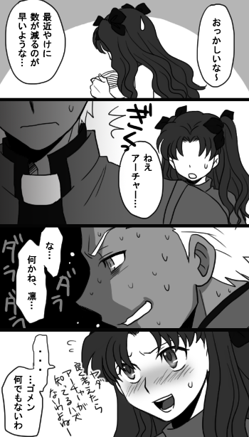 裏垢閉じようと思うのでそこからサルベージアップ
いわゆる男ふたなりネタだけどエロに行く前に力尽きて終わってしまった…😂
4枚目は別ネタだったふたなり故月のモノがある弓 