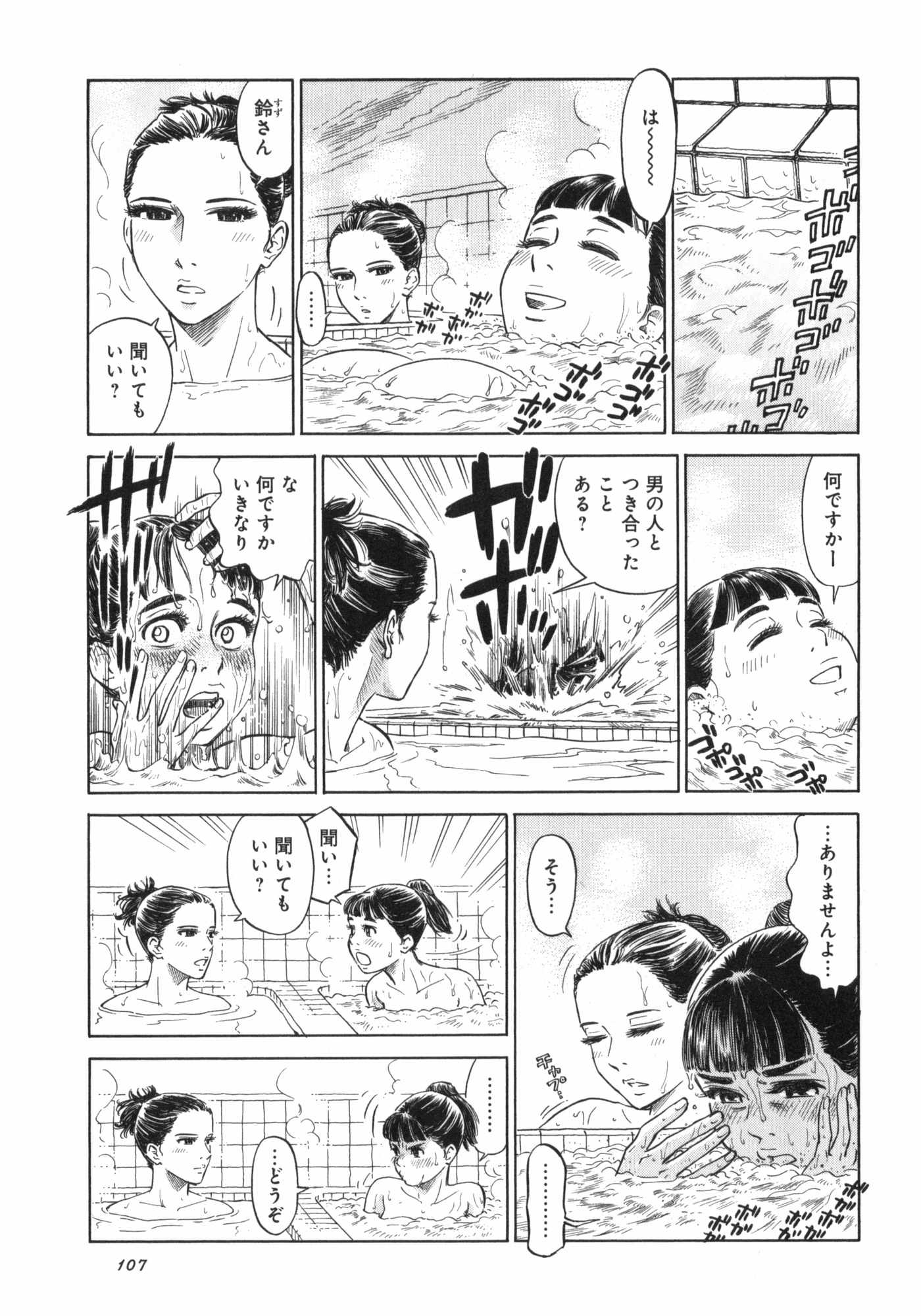ビビアン 玲瓏館健在なりや 第四話 湯屋に入れば T Co Iikkk974mu ビビアン 玲瓏館健在なりや 第四話 湯屋に入れば T Co Iikkk974mu