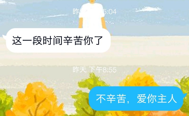 在地铁上看到主人发来的这句，两滴眼泪唰就下来了，我真是爱哭哦。 https://t.co/ON3kfwJ65c