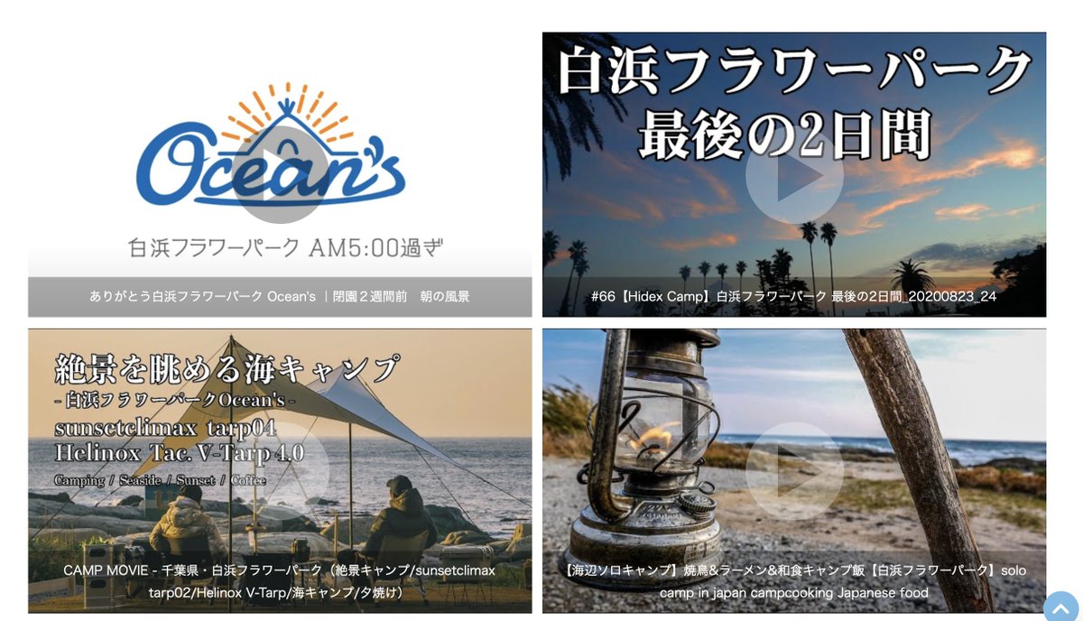 公式 Ocean S 白浜フラワーパーク Oceans Twitter 公式 Ocean S 白浜フラワーパーク Oceans Twitter