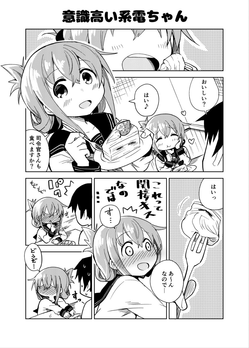 電ちゃんCollection vol.4(2018年12月頒布) #漫画 #艦隊これくしょん #艦これ #【同人再録】 #電 https://t.co/lmpQb7rw6r 