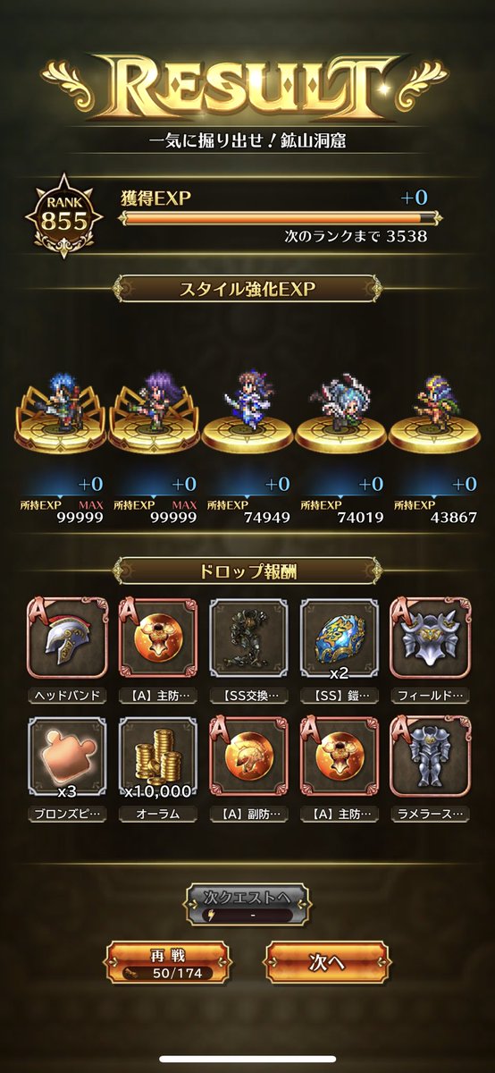 ロマサガrs Zenchro Ff ちょい待て おかしーやろw 俺は 都市伝説だと自分に言い聞かせたんだ 遂にキターッと思ったら 二回連続 今までのは なんだったんだ 号泣 しかも 一個しか取れないって号泣 ロマサガrs俺の都市伝説崩壊