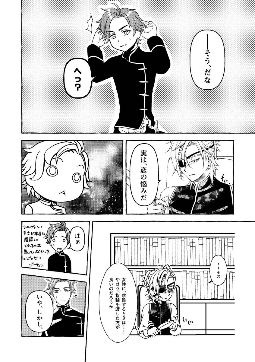 【既刊】ディミレス「エンゲージ・リング・エンゲージ」B5/28P 表紙フルカラー/本文モノクロ
ディミトリが先生へと贈る指輪を探す物語。ディミトリとシルヴァンとギュスタヴおじさんがわちゃわちゃ冒険します。
BOOTH→https://t.co/PpohwAxrtU
とら→https://t.co/CGc1LGvwas 