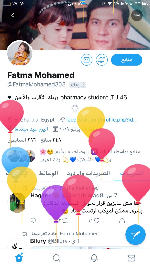 البلالين وصلت يبيبي😂♥️
كل عام وأنتِ طيبه وبخير يارب يبطوط♥️
<a href="/FatmaMohamed308/">Fatma Mohamed</a>