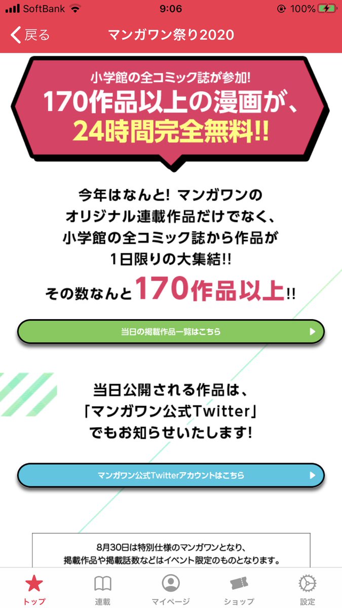 ムシヌユン ムシヌユン