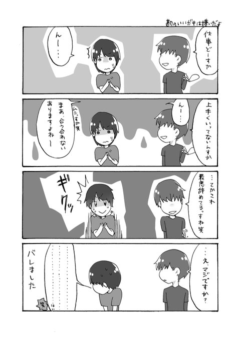 エッセイ を含むマンガ一覧 古い順 198ページ ツイコミ 仮