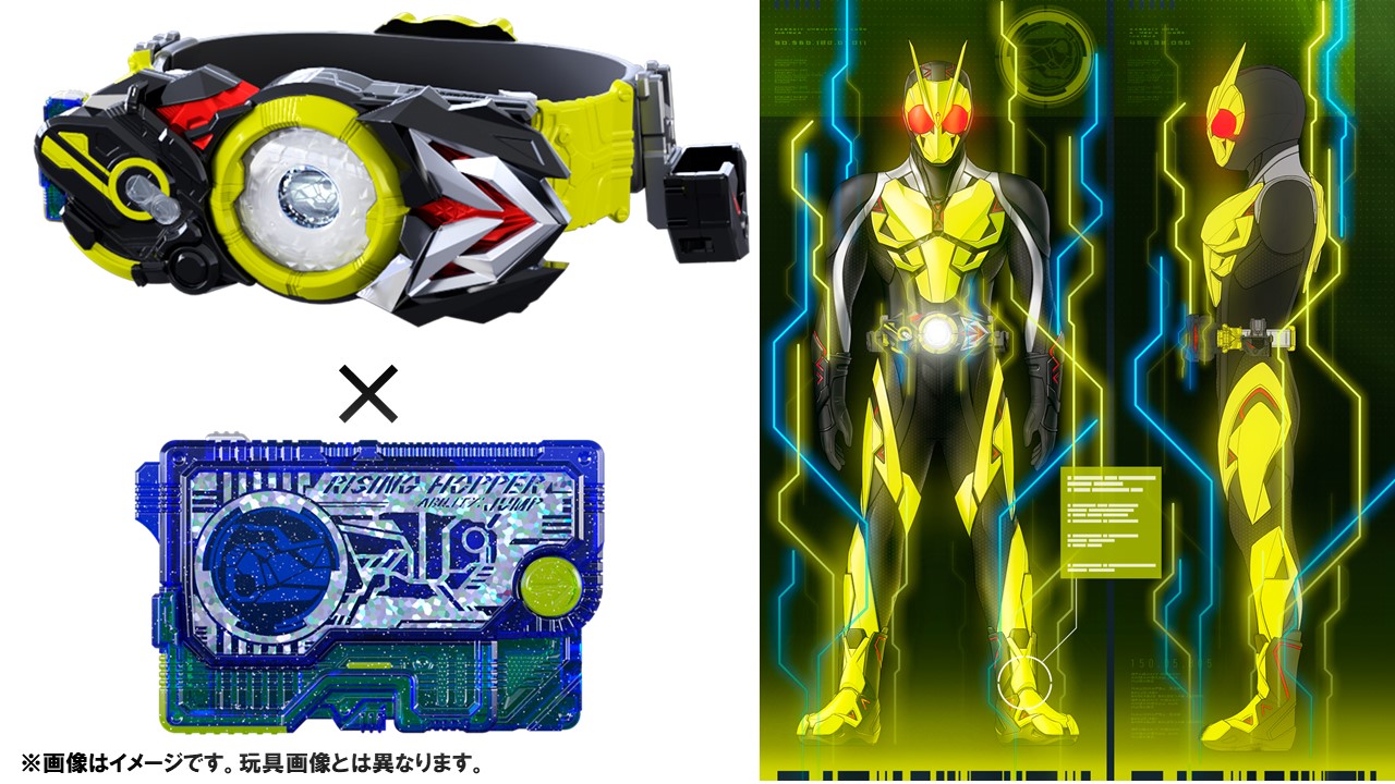 仮面ライダーゼロワン 飛電ゼロワンドライバー リアライジングホッパー