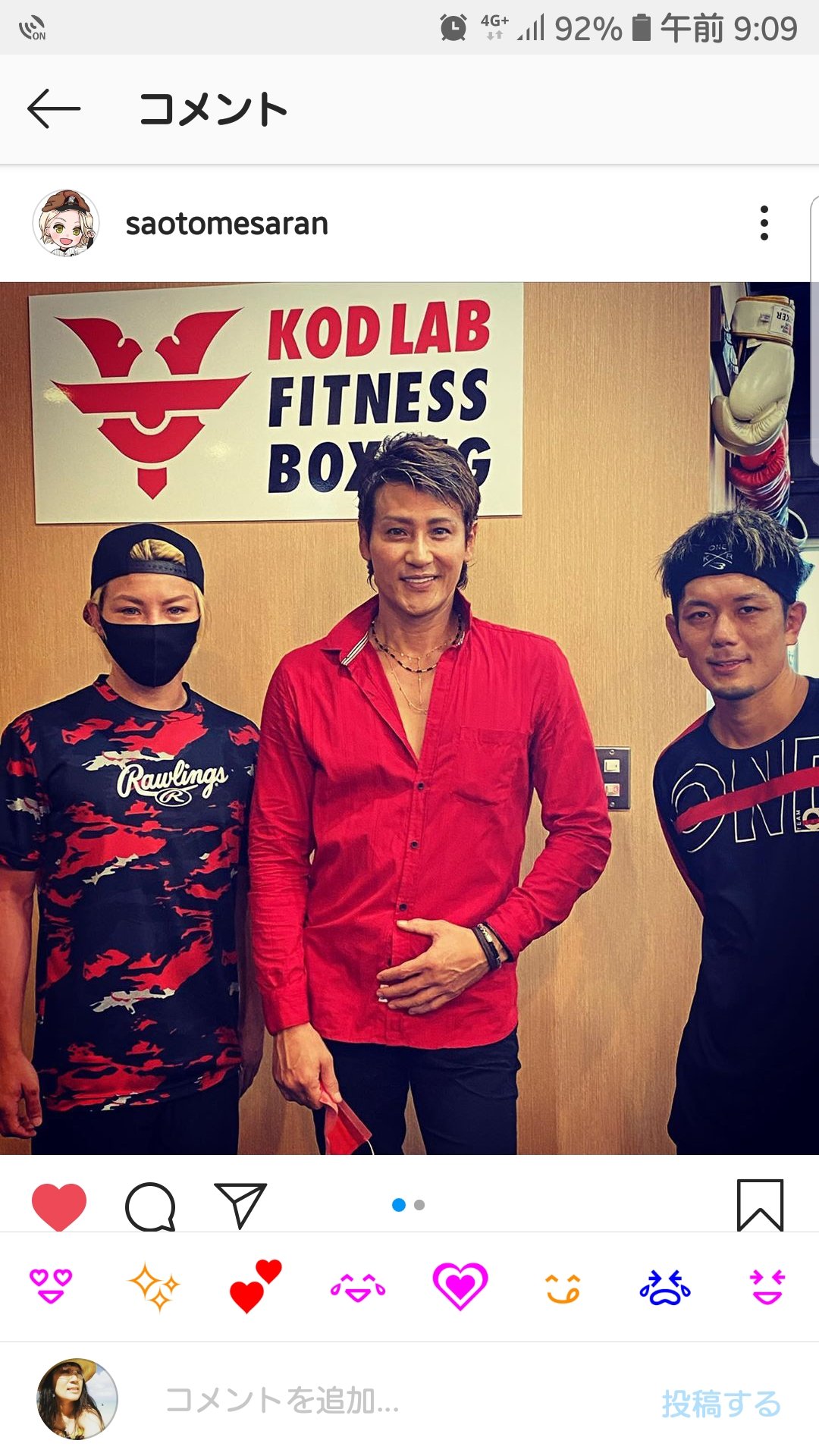 やすこ サランくんのインスタにこーじ ってそれだけで嬉しかったのに 返事くれてて寝起きからhappy こーじの繋がりってホントすごい 早乙女サラン 元プラチナホスト ローランド様と同じお店 ホストなのに節約家 皇治 サランくんも応援くる