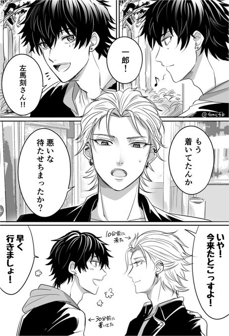 待ち合わせの過去と未来(さまいち) 