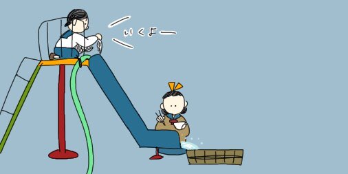 72話 流しそうめん 4コマ イラスト 漫画が読めるハッシュタグ 絵 Oats オリジナル漫画のイラスト