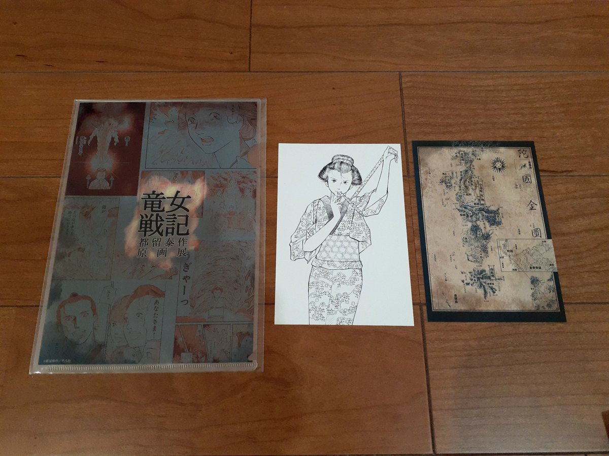 都留泰作 竜女戦記 原画展 8 28 金 9 17 木 Togetter