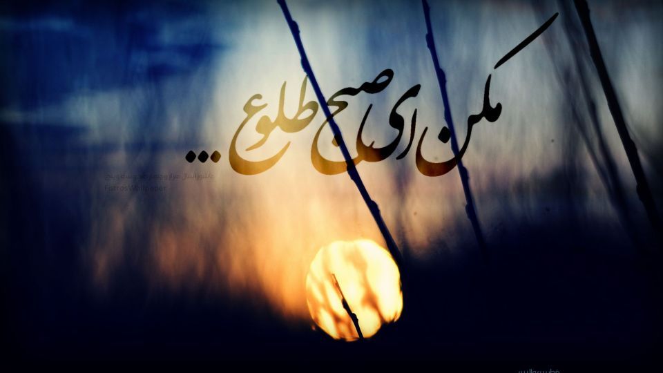 doostiiin's tweet photo. خواب از سر شب پریده امشب
مکن ای صبح‌طلوع...
#Hussain 
#حسین_یجمعنا https://t.co/lumkDmG4Rj