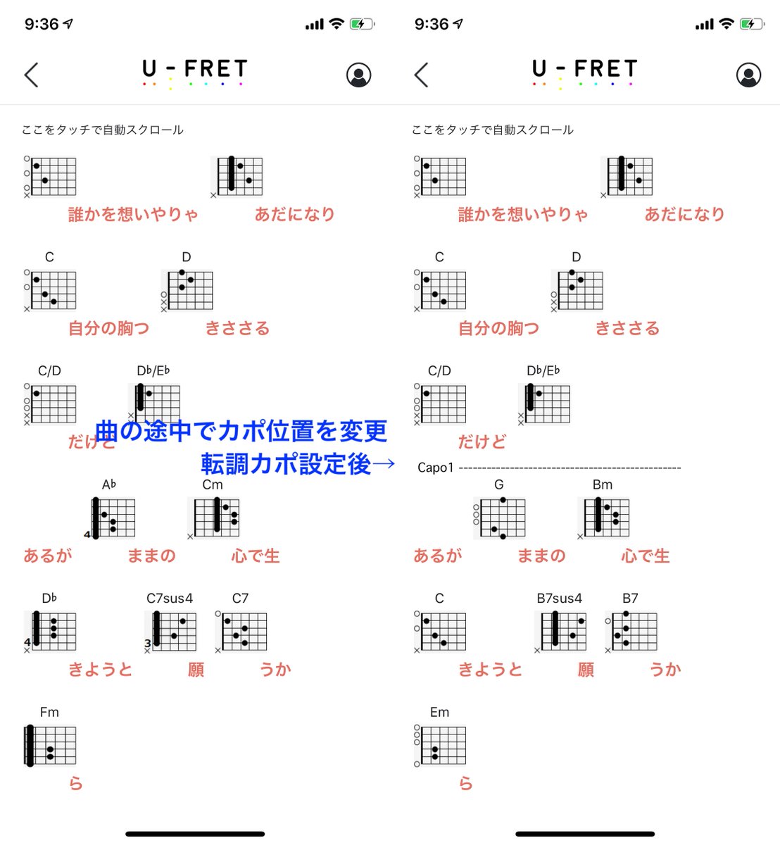 U フレット アプリ版u Fretを9月上旬頃全面リニューアル 操作性の大幅な改善 動画プラスをさらに使いやすく ウェブ版でしかできなかった コード譜編集 コード譜作成 もアプリでもできるように さらに 転調にも対応できるように曲の途中で U フレット アプリ版u Fretを9月上旬頃全面リニューアル 操作性の大幅な改善 動画プラスをさらに使いやすく ウェブ版でしかできなかった コード譜編集 コード譜作成 もアプリでもできるように さらに 転調にも対応できるように曲の途中で