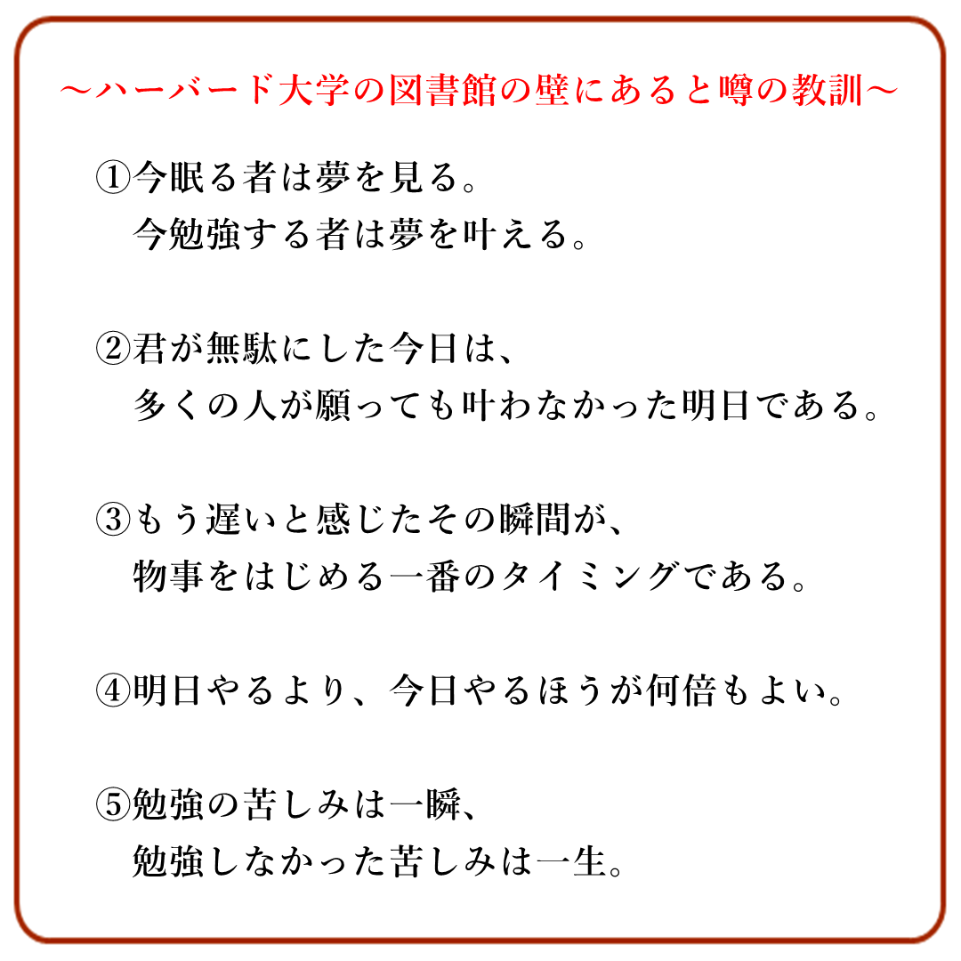 taoki2321's tweet photo. ハーバード大学の図書館にある
教訓。 https://t.co/3eiclkYC7P