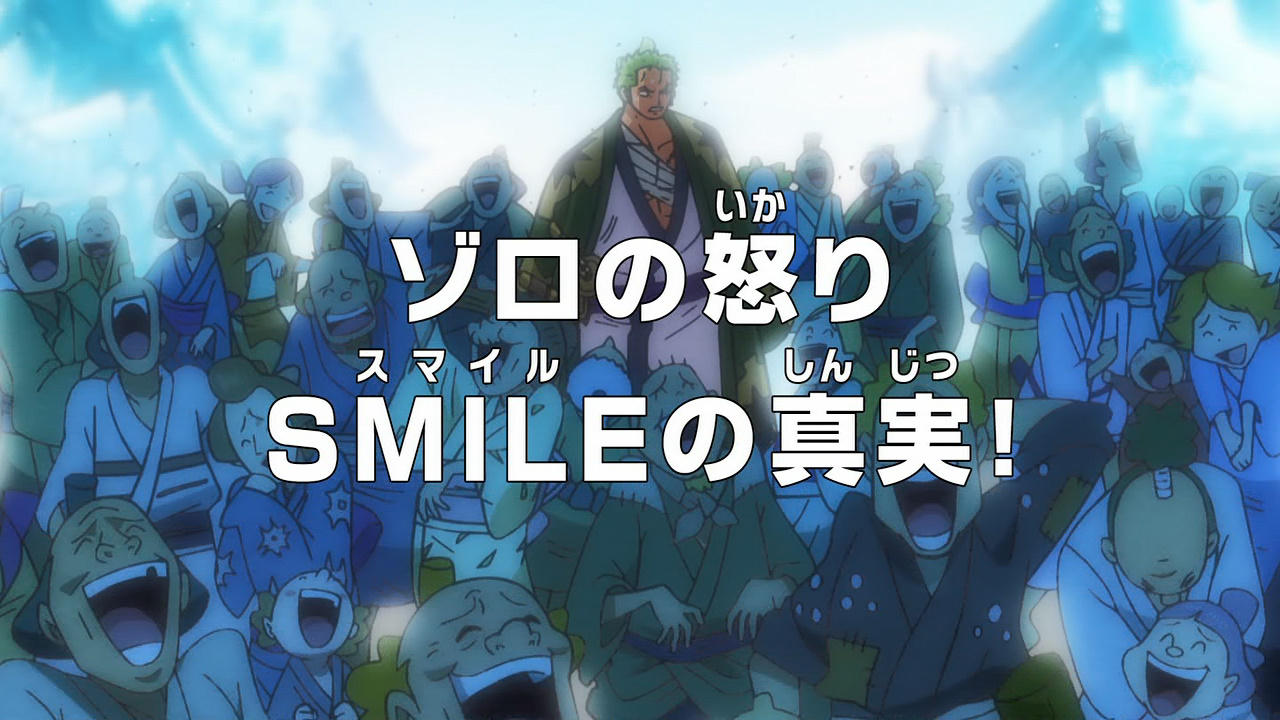 くろう ゾロの怒り Smileの真実 Onepiece Fujitv T Co Oqe6g8qmhv Twitter