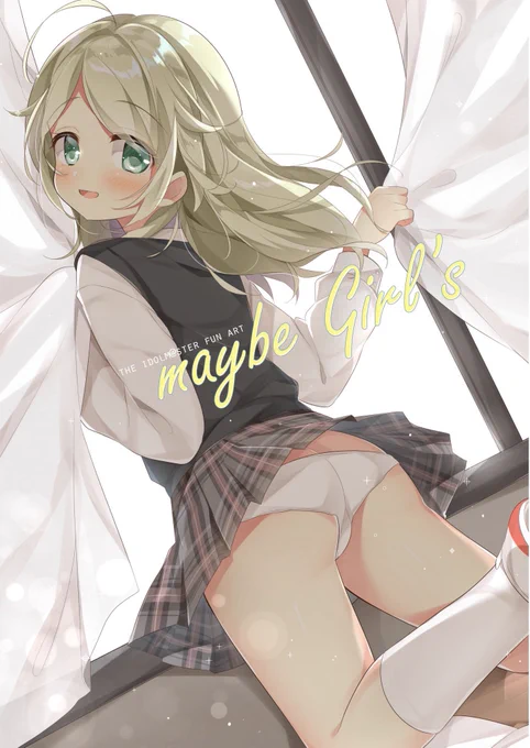 #おしりが需要あると聞いて
オシリスキ~? 