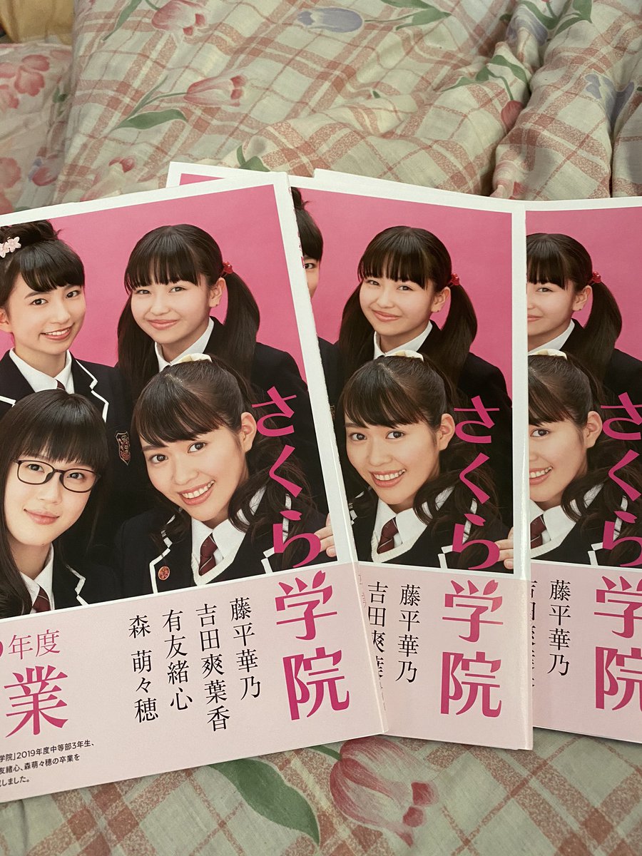 サイン入り】さくら学院 藤平華乃・吉田爽葉香・有友緒心・森萌々穂