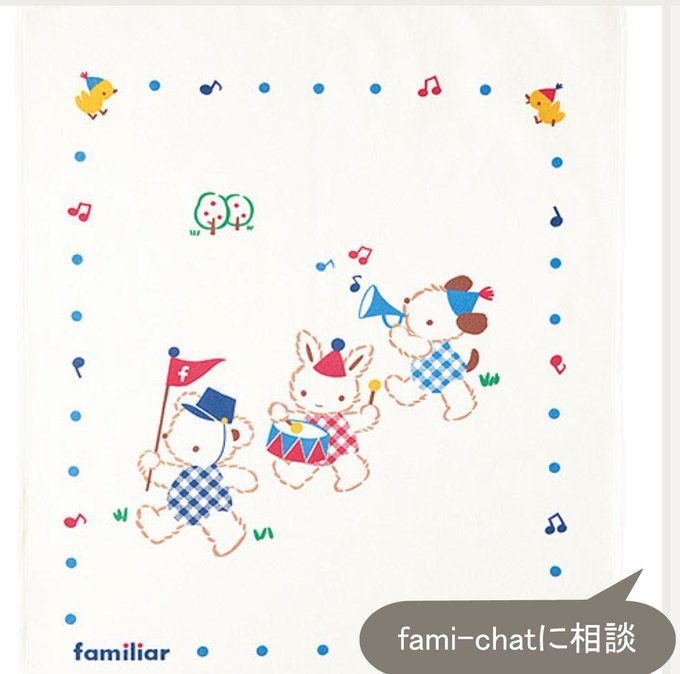 ファミちゃんのtwitterイラスト検索結果