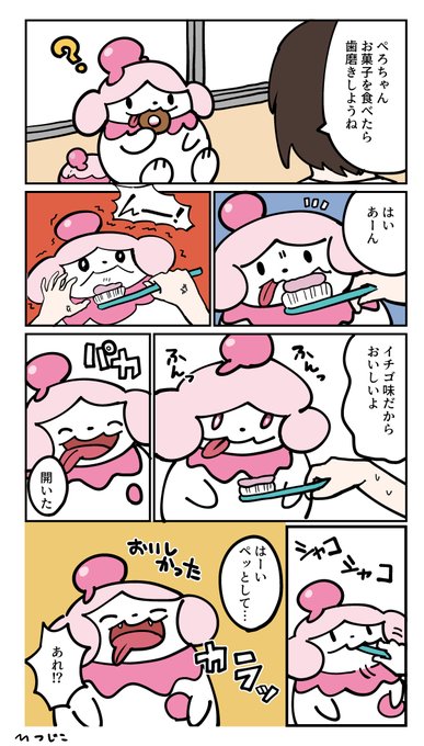 ポケモンと生活のtwitter漫画作品