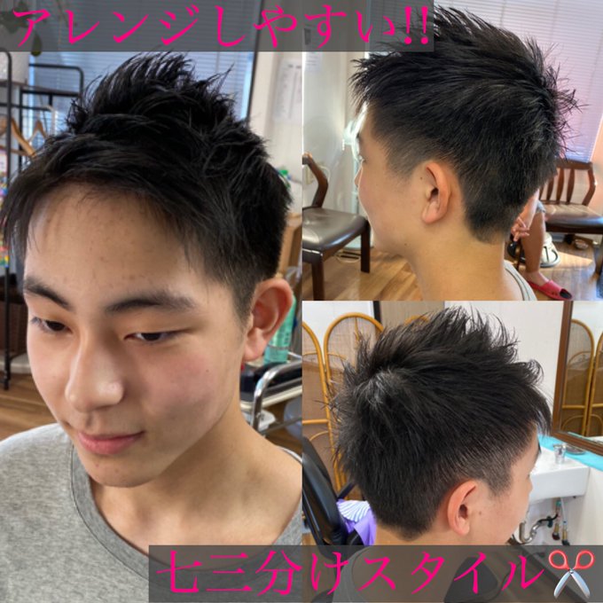 中学生男子髪型ツーブロック禁止なぜ 校則守りつつカッコいい男子になる方法 小学生と幼児の家庭学習と通信教育