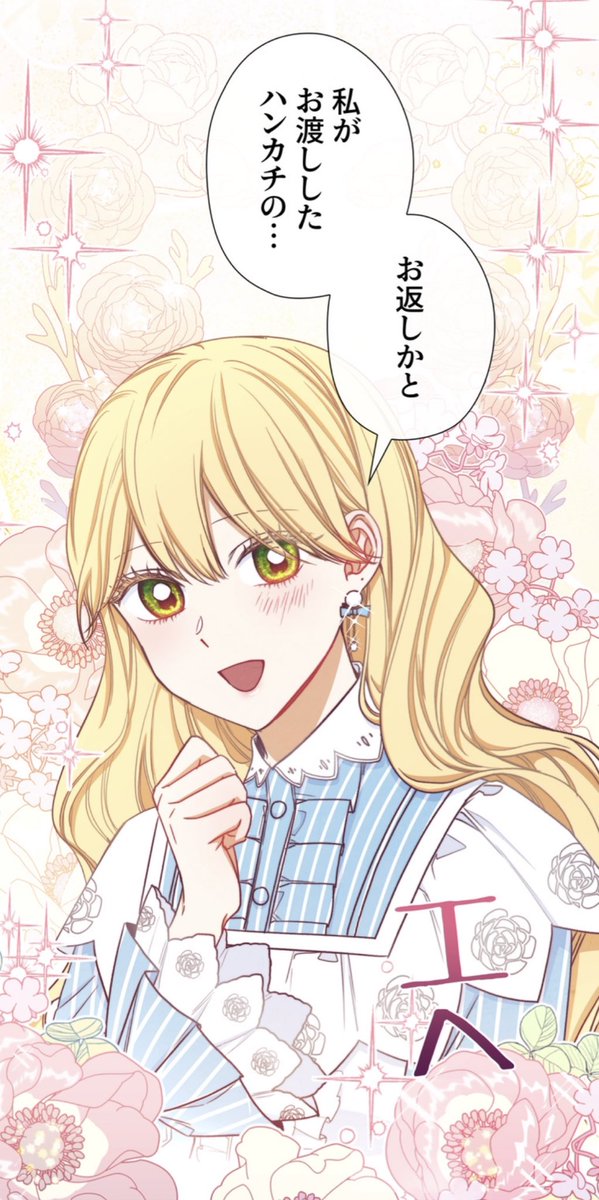 悪女 は 砂時計 を ひっくり返す 結末