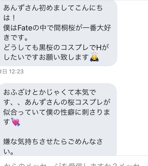 コスプレイヤー紗倉あんずのTwitter画像1
