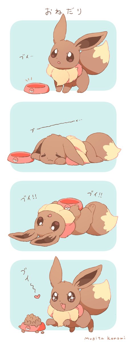 Twoucan ポケモンのいる生活 の注目ツイート イラスト マンガ Twoucan ポケモンのいる生活 の注目ツイート イラスト マンガ