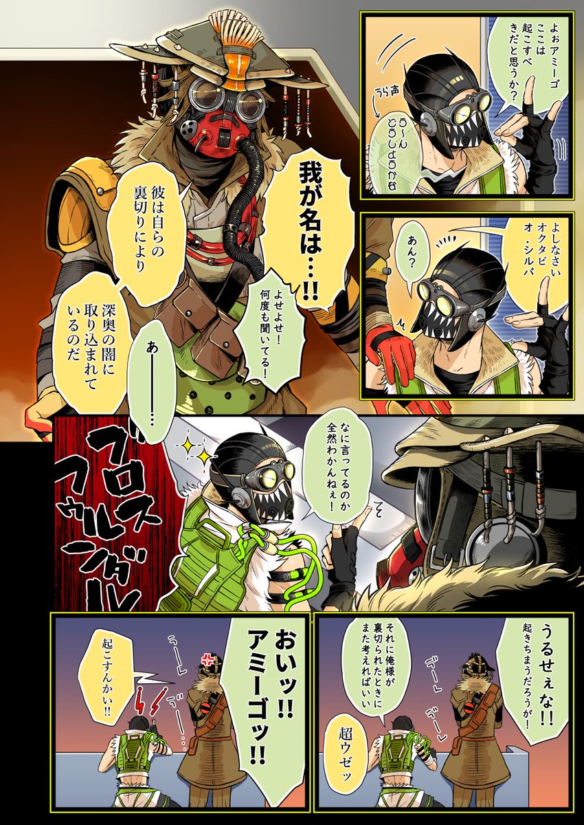 裏切者が怖くて王は務まらない #APEX #ApexLegends 