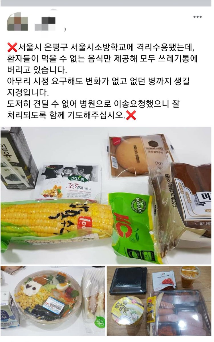 jnjfilm's tweet image. 광화문 집회에 신도들 데리고 참석했던 모 교회 ㅈㅇㅅ 목사란 인간. 이런 인간들은 혈세로 치료해 주면 안됩니다.