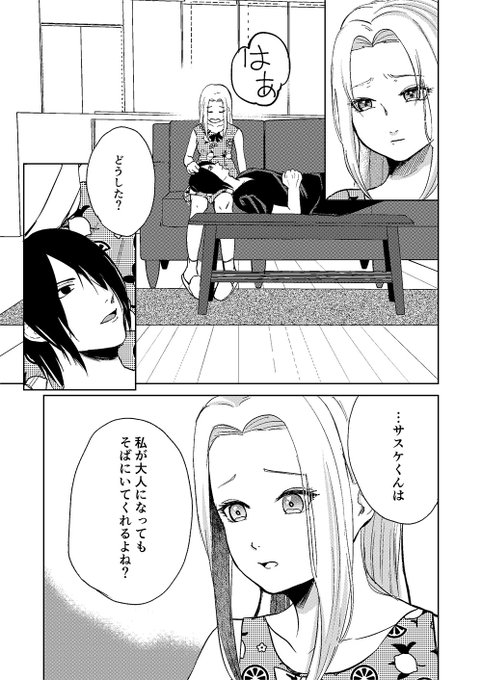 おじロリ現パロ深愛メリーゴーランドの本編後のおまけ漫画(1/2)
出会い場面はたれぞうさんのサンプル【https://t.co/l9kz6biTTf】読むとわかりやすいかも 