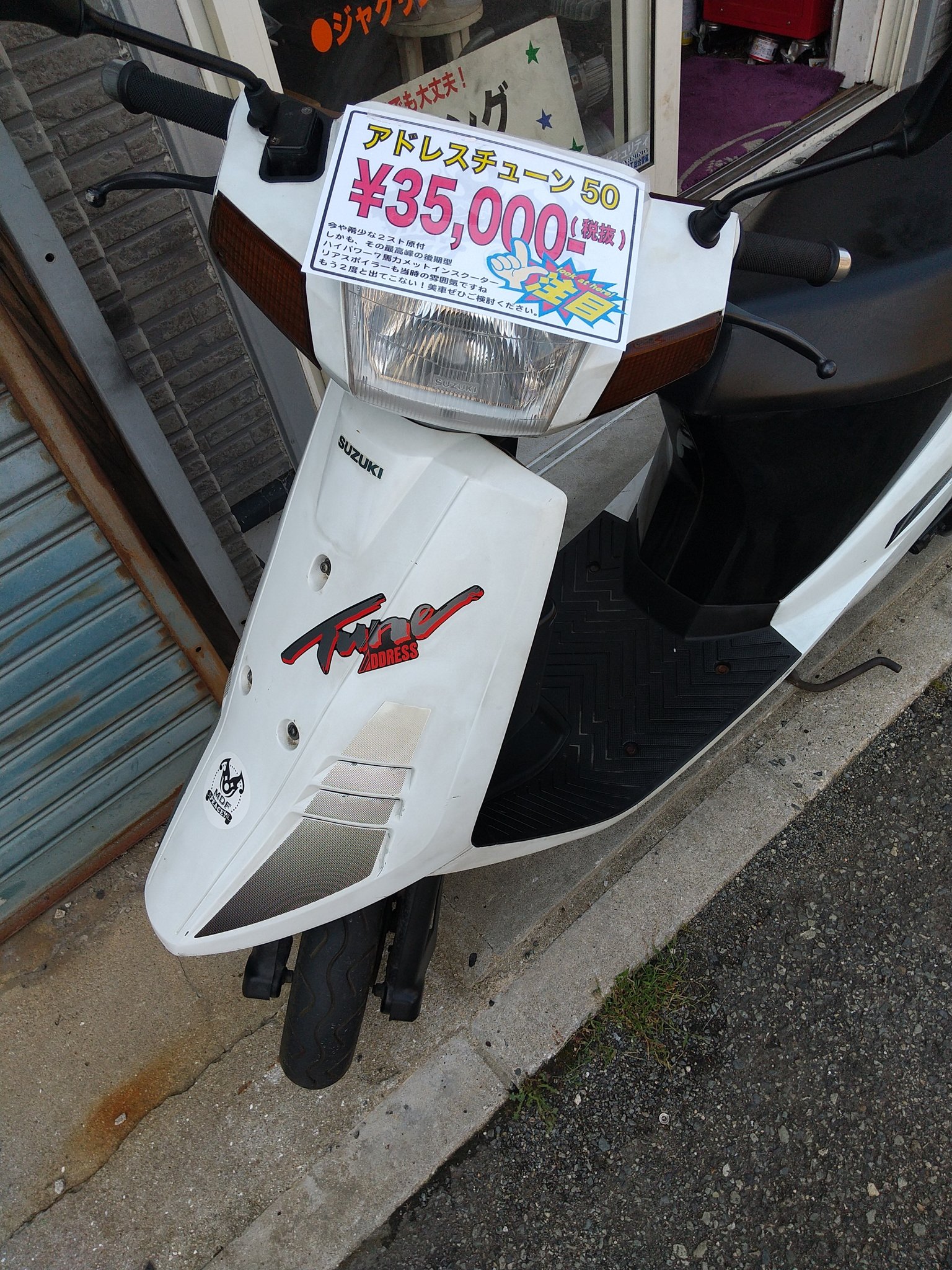 スズキ 50cc 原付 スクーター アドレスチューン 旧車 受け継ぐ