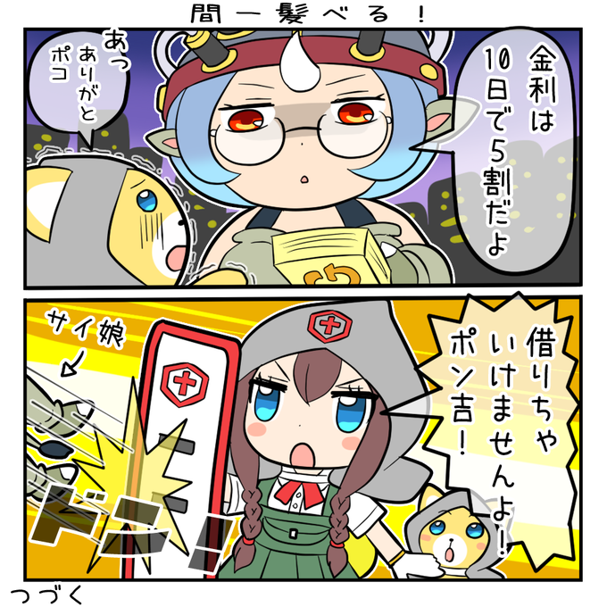 防災のtwitterイラスト検索結果