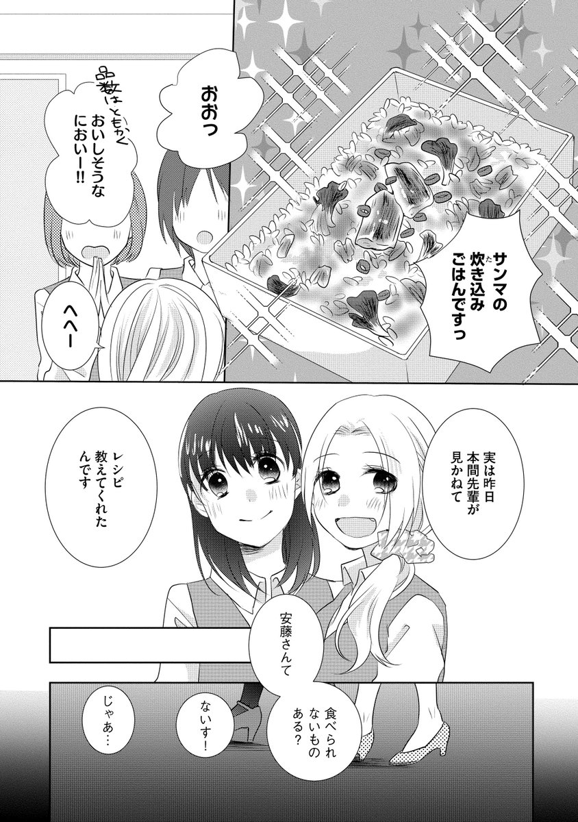 マンガよもんが En Twitter 自炊男子に不器用な恋してます 公開中 しっかり栄養が取れるご飯を作る気力がない暑さ 缶詰を使って超簡単炊き込みご飯はいかが 続きはこちらから T Co Ngokwzjosl マンガよもんが 漫画 マンガ 女性向け マンガよもんが En Twitter 自炊男子に不器用な恋してます 公開中 しっかり栄養が取れるご飯を作る気力がない暑さ 缶詰を使って超簡単炊き込みご飯はいかが 続きはこちらから T Co Ngokwzjosl マンガよもんが 漫画 マンガ 女性向け