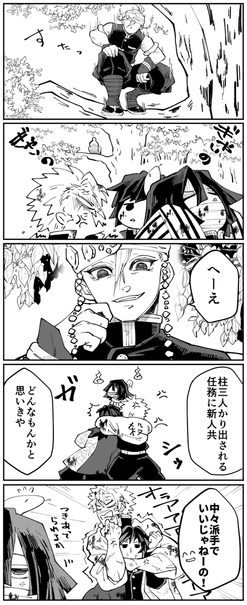 ひさし Sur Twitter 続 任務帰りが一番うるさい 現 21歳組 新人柱の時にこんな事があったらいいなあ