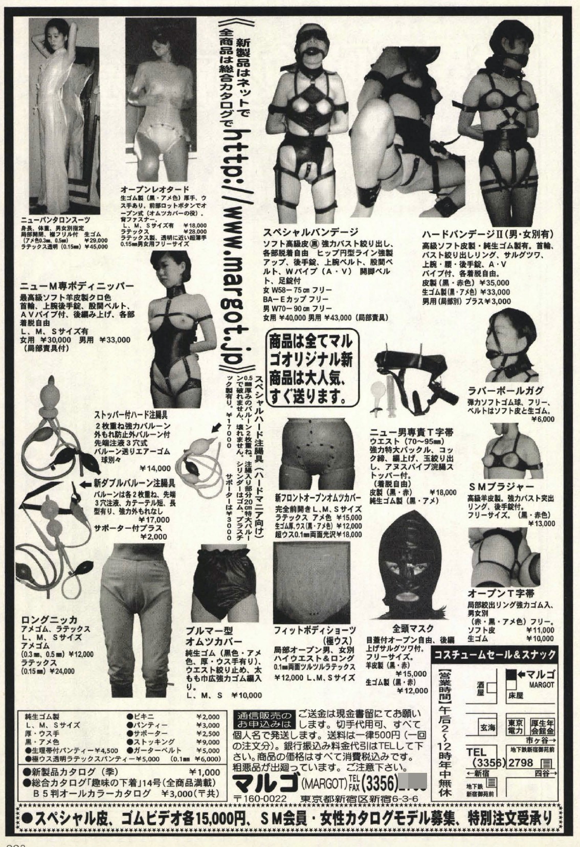 Smペディア Smペディア豆知識 マルゴ T Co Bvx5dusmhv 1960年代にラバー 皮革sm用品の店として渋谷にオープン Sm愛好家クラブ マルゴ会 も組織 新宿に移り00年代まで Smペディア Smペディア豆知識 マルゴ T Co Bvx5dusmhv 1960年代にラバー 皮革sm用品の店として渋谷にオープン Sm愛好家クラブ マルゴ会 も組織 新宿に移り00年代まで