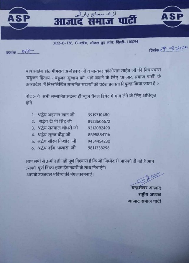Kunwarlal (@kunwarl39333409) on Twitter photo बड़े भाई सूरज कुमार बौद्ध जी को प्रवक्ता आजाद समाज पार्टी उत्तर प्रदेश बनाये जाने की हार्दिक शुभकामनाएँ.... <a href="/SurajKrBauddh/">Suraj Kumar Bauddh</a> बड़े भाई सूरज कुमार बौद्ध जी को प्रवक्ता आजाद समाज पार्टी उत्तर प्रदेश बनाये जाने की हार्दिक शुभकामनाएँ.... <a href="/SurajKrBauddh/">Suraj Kumar Bauddh</a>