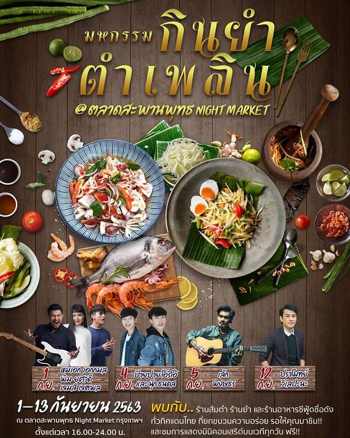 mheeeak's tweet photo. 1กันยายนนี้ งาน #มหกรรมกินยำตำเพลิน @ตลาดสะพานพุทธNight Market 
เอกไปเปิดร้าน #แบร์บีคิว ที่นี่ด้วยนะครับ มากิน มาชิว มาฟังเพลงกันนะครับ 
**น้องเอกขึ้นร้องประมาณสามทุ่ม
#หมีเอก #BBQ #basecamprecords
#ตลาดสะพานพุทธ https://t.co/GeX7trepZe