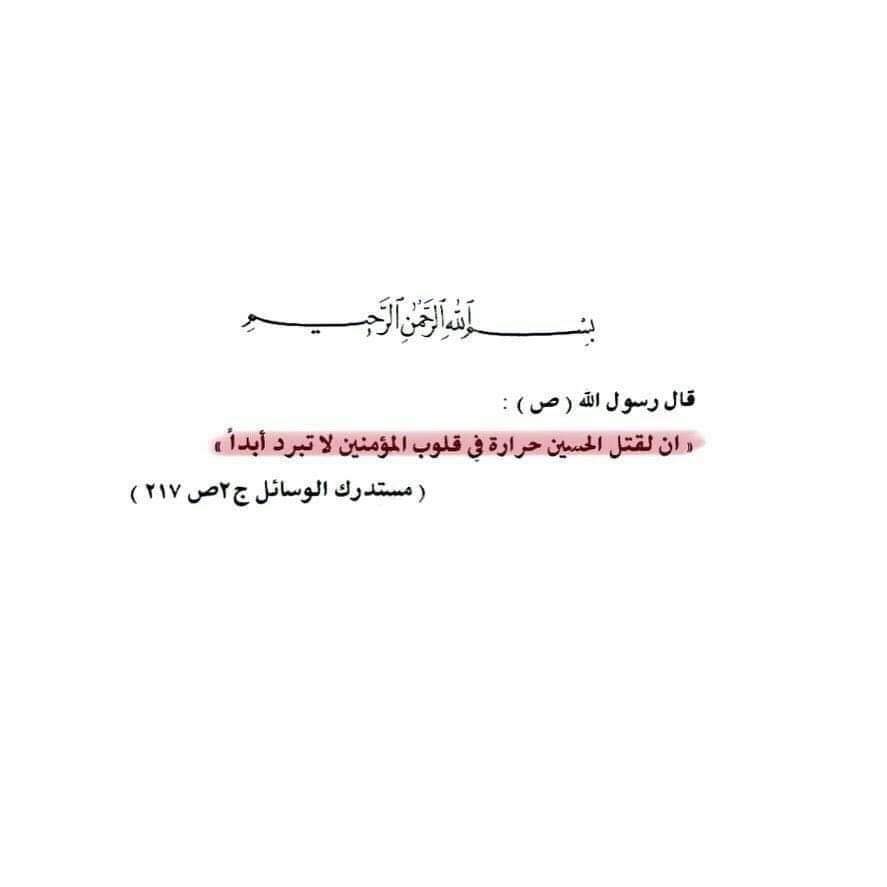 aliali25354527's tweet photo. @trn3017 @fatema71461144 @5cmogv2vygJhU4C @mnh246 @AH_IRQAHO @313MLIKA @xxee_446 @__Noor_313 @alhsun77 @Almosawi_14 غدا يذبح #الحسين واخيه #العباس غدا تسلب العيال ولاطفال غدا يبكي الباكون ويصرخ #الصارخون ..
       لا يوم كيومك يا ابا عبد الله الحسين https://t.co/pTQ6TIbw37