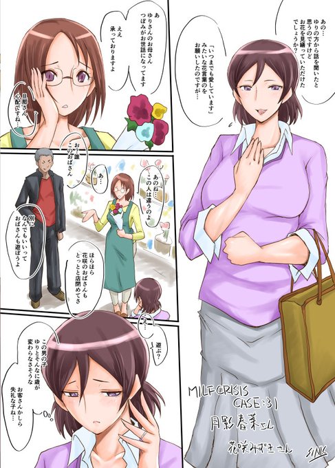 æšæ¥ã®ç¶ãã§ããªããNTRãCã ãŒã³ã©ã€ãããããããã®æ¥èãããçµå±ãè¥ãç·ã«ããããã«éã°ããŠãå€«ã®æãåºãä¹
ãã¶ãã®å¿«æ¥œã«ãã£ãŠæ¶ãããããšããŠããŸã(ΊÏΊ)ãããâŠ