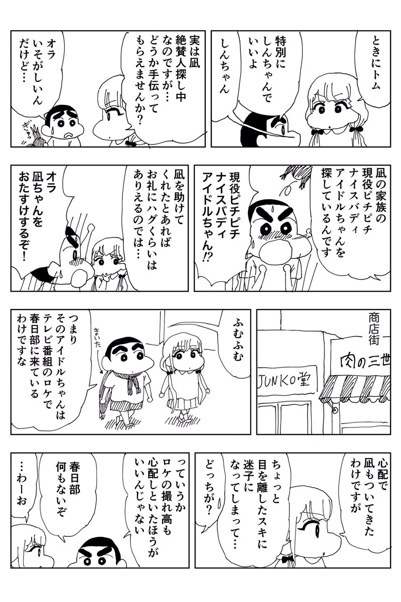 嵐を呼んでも名前は凪ちゃんだゾ 