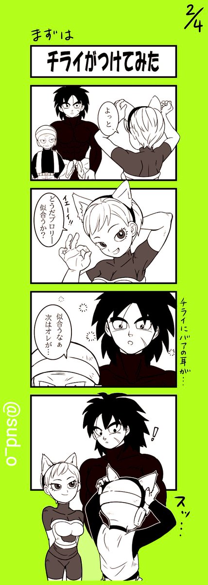 超ぶろけっと にて公開したバンパ組4コマです。イベントで見