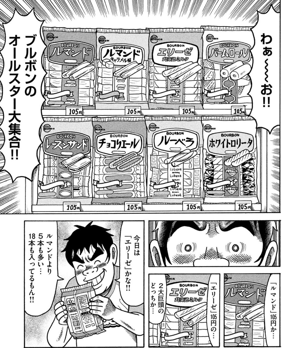 定額制夫の こづかい万歳 公式 単行本 巻 発売中 究極の選択に迫られる おこづかい月額2万千円 の夫 試し読み T Co Diqpwoxgev こづかい万歳