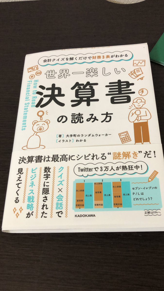 memory_2828's tweet photo. 分かりやすくておもしろかった https://t.co/o8ezEXDH6w